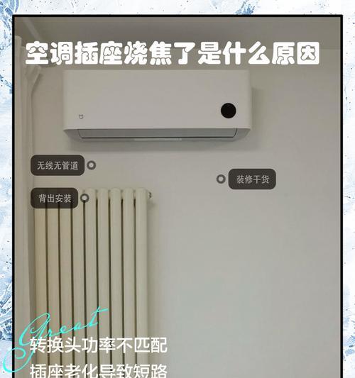 空调电源缺少保护接地会有什么后果？  第2张
