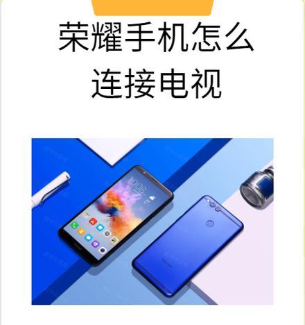 荣耀手机无线连接不稳定怎么办？如何保持持续连接？  第1张