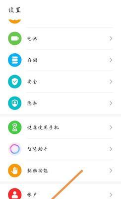 荣耀手机无线连接不稳定怎么办？如何保持持续连接？  第3张