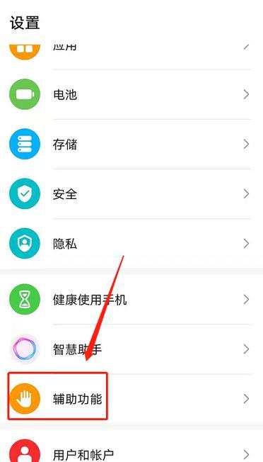 荣耀月亮手机广告如何关闭？设置方法是什么？  第2张