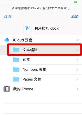 平安苹果手机的应用如何下载？下载流程是怎样的？  第2张