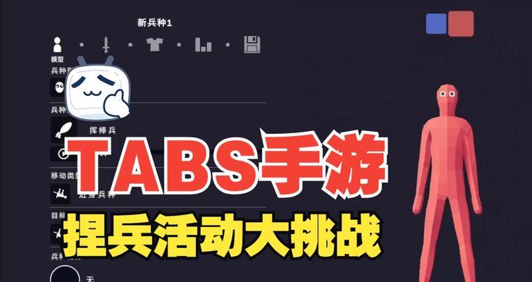 战争模拟器中全部人物在哪里找到？如何解锁？  第3张