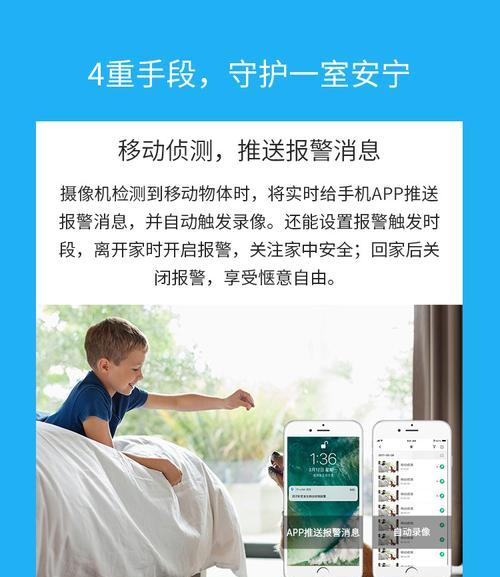 无网联网摄像头如何连接手机？  第2张