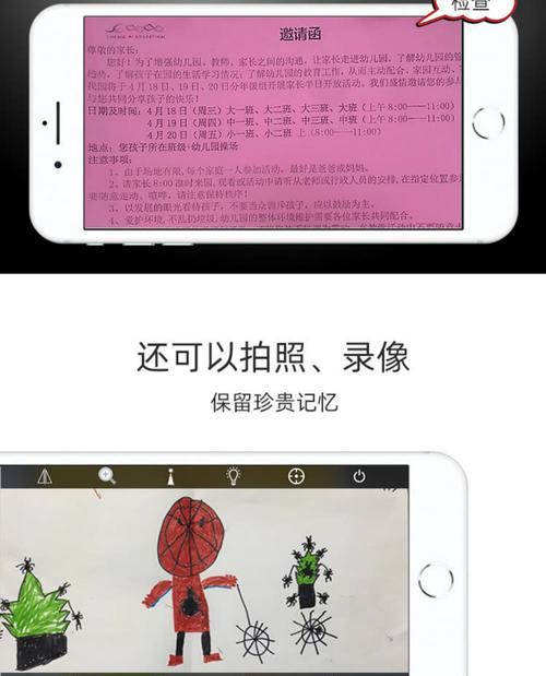 无网联网摄像头如何连接手机？  第1张