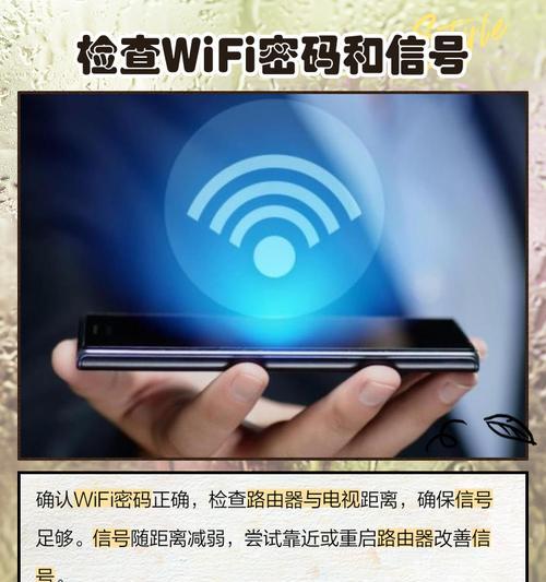 网络电视机如何连接网络？无法观看时怎么办？  第3张