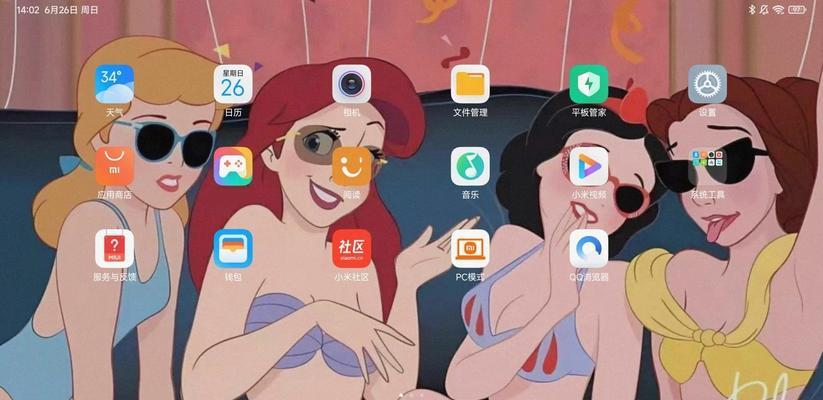 平板电脑屏幕灯亮的设置方法是什么？设置后如何调整亮度？  第2张