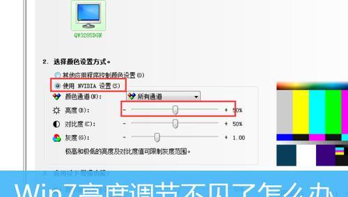平板电脑屏幕灯亮的设置方法是什么？设置后如何调整亮度？  第3张