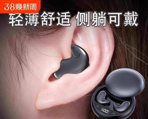 蓝牙耳机黑隐形功能是什么？  第2张