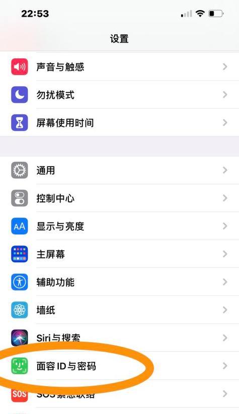 苹果手机如何与车辆共享网络？设置步骤是什么？  第2张