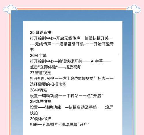 华为手机小白条隐藏方法是什么？  第2张