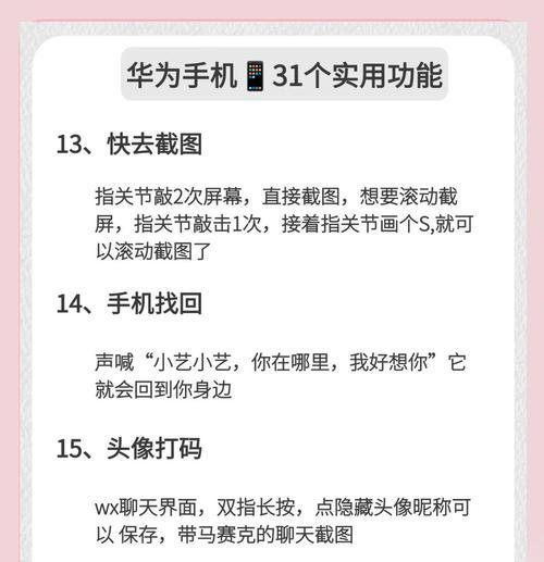 华为手机小白条隐藏方法是什么？  第1张