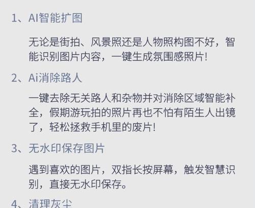 华为手机小白条隐藏方法是什么？  第3张