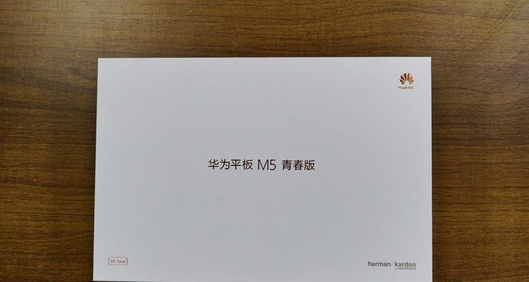 华为平板电脑如何查看型号？查看步骤是什么？  第1张