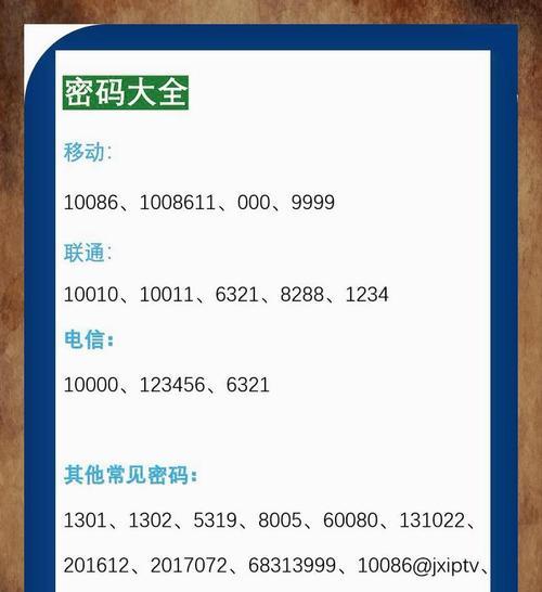 机顶盒如何设置无密码连接？设置步骤是怎样的？  第1张