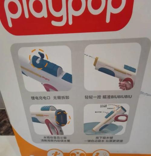 水枪屏幕游戏机的操作方法是什么？  第3张