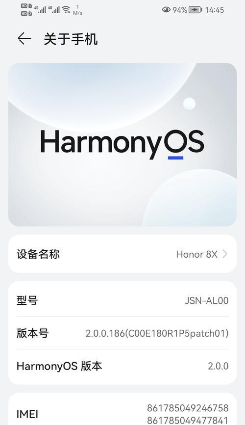 荣耀8x手机底部图片去除方法是什么？  第2张