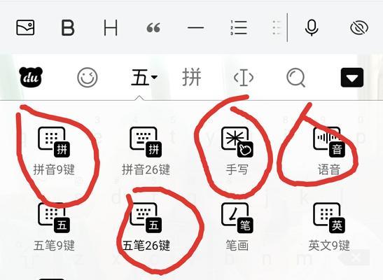 平板电脑拼音输入打字不全如何解决？有哪些可能的原因？  第3张