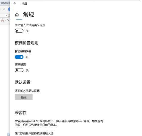 平板电脑拼音输入打字不全如何解决？有哪些可能的原因？  第2张