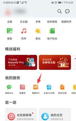 荣耀手机如何恢复华为系统？操作步骤是什么？  第1张