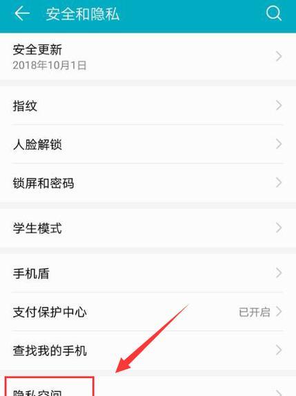 荣耀手机如何恢复华为系统？操作步骤是什么？  第3张