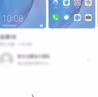 荣耀手机如何恢复华为系统？操作步骤是什么？  第2张