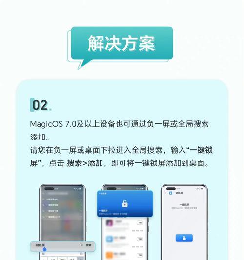 荣耀手机自动解锁密码设置方法是什么？  第1张