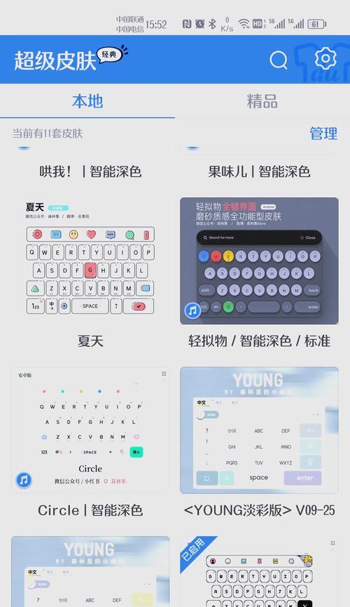 荣耀手机自动解锁密码设置方法是什么？  第2张