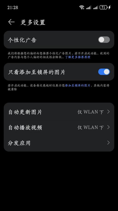 华为手机设置壁纸的步骤是什么？  第1张