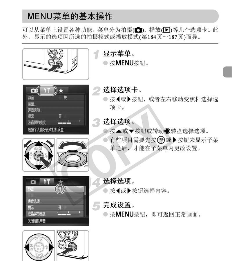 佳能相机取景窗设置步骤？设置错误如何调整？  第2张