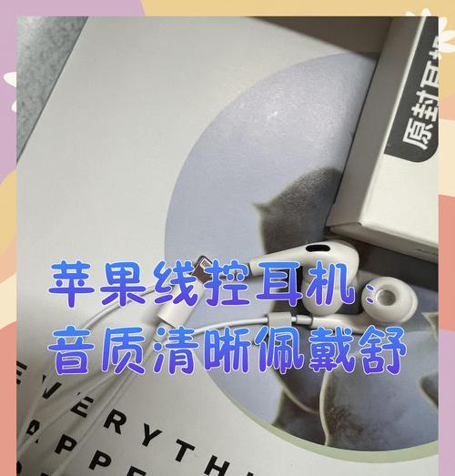 苹果手机女生戴的什么耳机？佩戴舒适度如何？  第1张