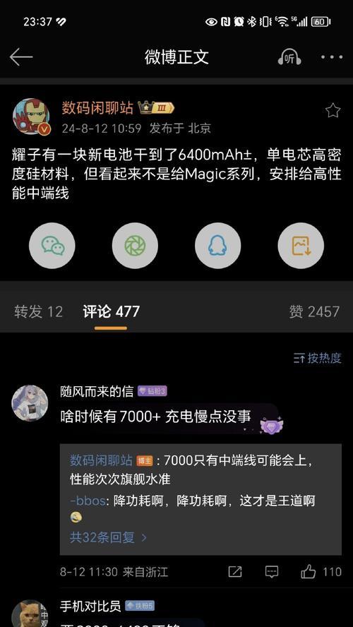 荣耀m4连接手机热点的步骤是什么？  第3张