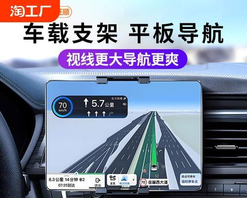 吸盘平板固定支架安装步骤是什么？  第3张