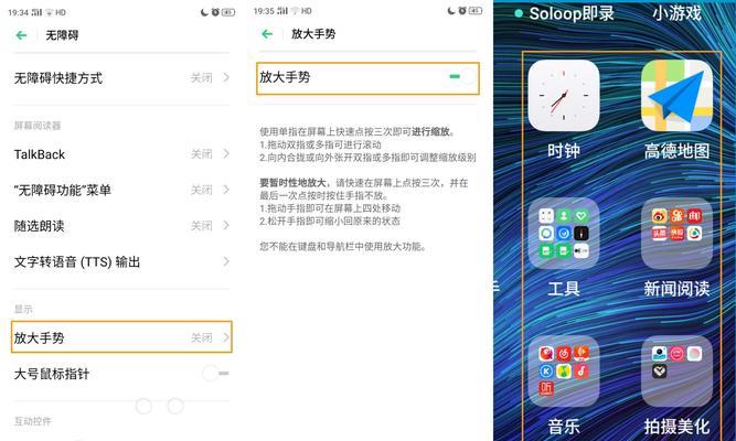 苹果平板电脑怎么关闭手势功能？关闭后有何影响？  第2张