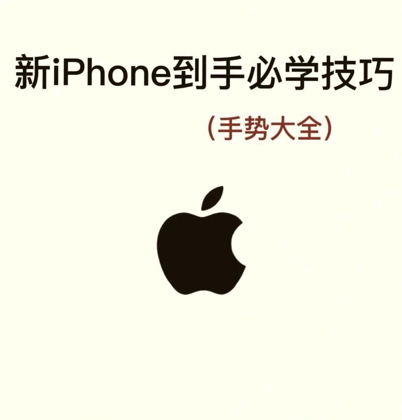 苹果平板电脑怎么关闭手势功能？关闭后有何影响？  第1张