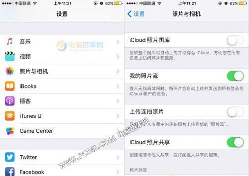 苹果平板电脑怎么关闭手势功能？关闭后有何影响？  第3张