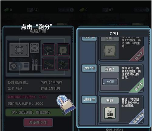 网吧模拟器二在电脑上的安装步骤是什么？  第1张