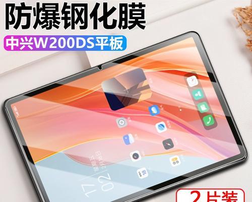 中兴二合一平板电脑的性能如何？  第2张
