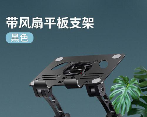 平板支架拯救者使用方法视频教程在哪里？  第3张
