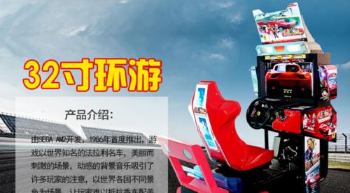 九寸屏家庭游戏机使用方法是什么？使用中遇到问题如何解决？  第1张