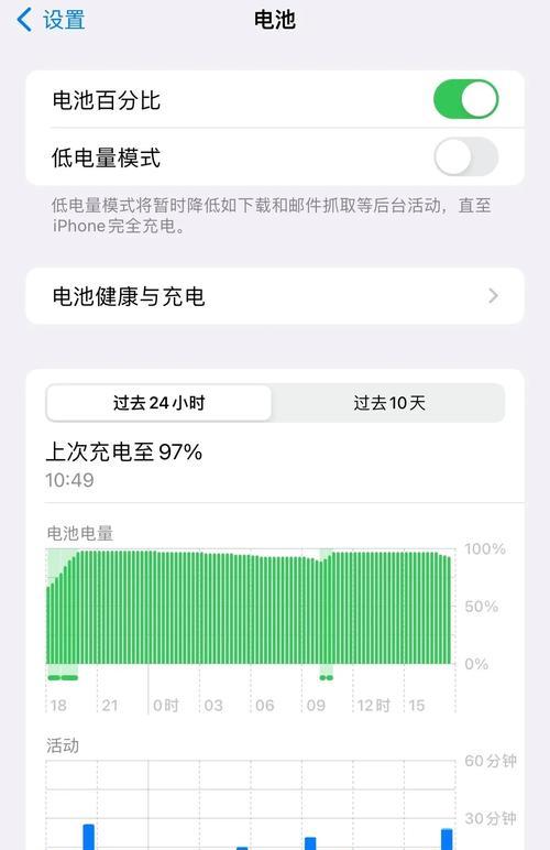 魅族手机如何查看电池健康度？电池健康度怎么看？  第1张