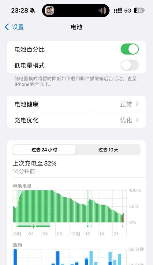 魅族手机如何查看电池健康度？电池健康度怎么看？  第3张