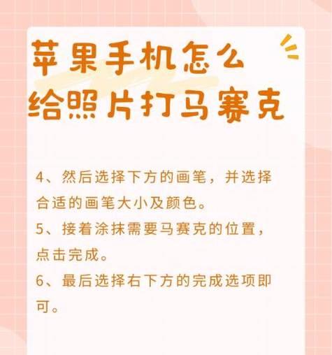 苹果手机如何修改照片大小？  第2张