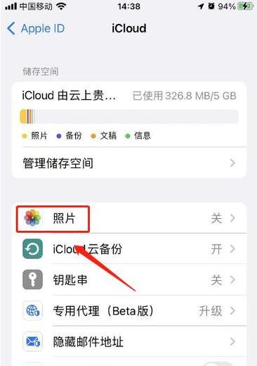 苹果手机如何修改照片大小？  第1张