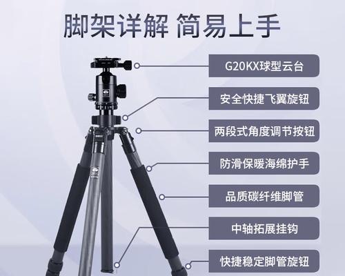 三脚架竖相机使用方法是什么？如何正确调整角度？  第2张