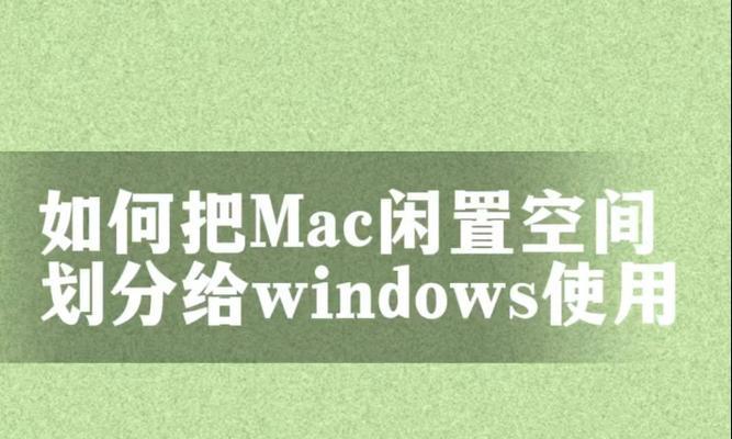 硬盘应用在苹果电脑上的安装方法是什么？  第2张