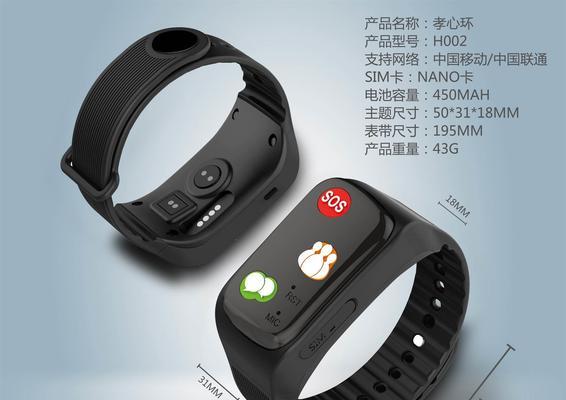 智能手环如何防划痕？有哪些保护措施？  第1张