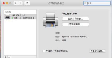 平板如何设置代理网络共享打印机？操作步骤是什么？  第1张