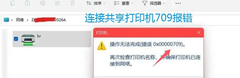 平板如何设置代理网络共享打印机？操作步骤是什么？  第2张