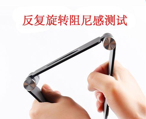 全铝合金游戏平板支架安装步骤是什么？安装时有哪些注意事项？  第3张