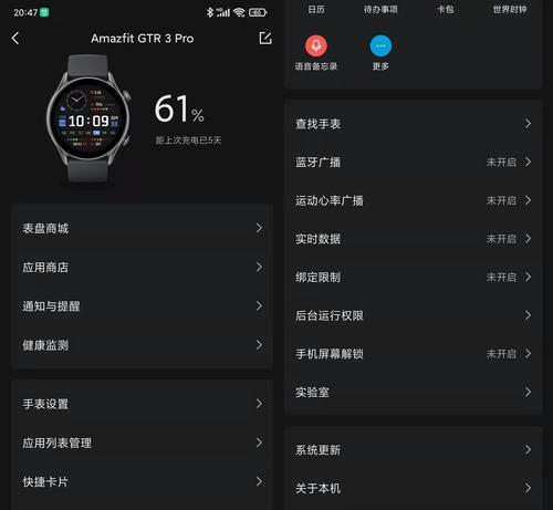 智能手表出现检测异常该如何处理？  第1张
